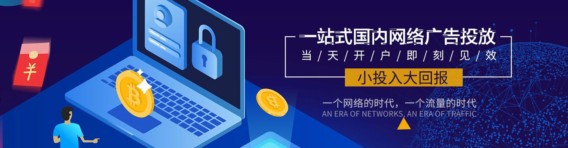 招远百度充值返点