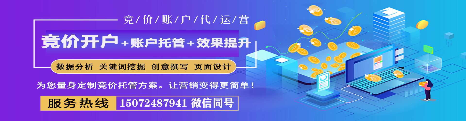 招远sem服务